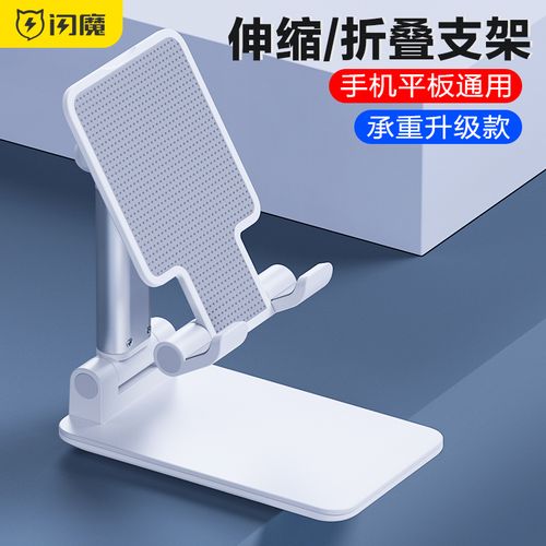 闪魔 手机支架桌面直播懒人支架平板ipad支架手机支撑架床上随身万能