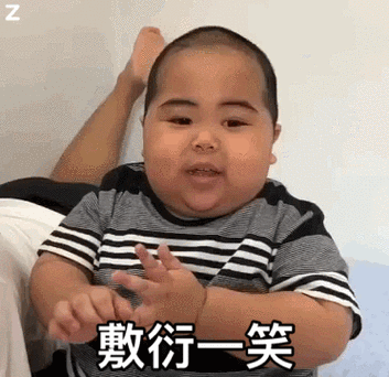 敷衍一笑(网红印尼小胖几babyjrsugiantotatan)_babyjrsugiantotatan