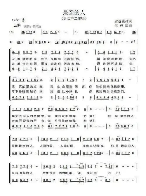 暖人心鼓士气 河北抗洪救灾歌曲《最亲的人》出炉