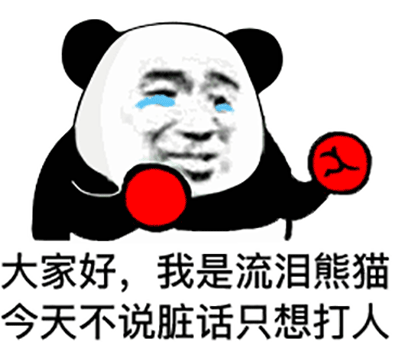 熊猫头打人表情包图片