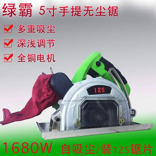 迷你无尘锯手提切割机4寸5寸木工切割机木材两用锯小型防尘锯