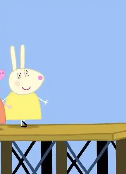 我和家里人说,我的同学们都爱看《小猪佩奇 》海盗岛