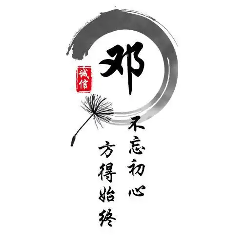 姓氏头像:今天的头像很简约,简约到无法想象希望你能喜欢