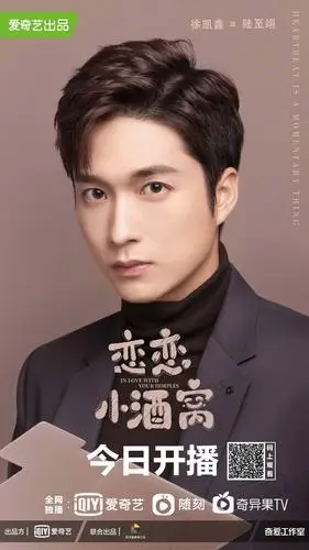 恋恋小酒窝开播江湖变职场徐凯鑫杨仕泽李嘉豪再度甜蜜出击