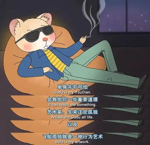 没人能伤害我,因为我是废物,嘻嘻_鼠鼠_年轻人_路遥