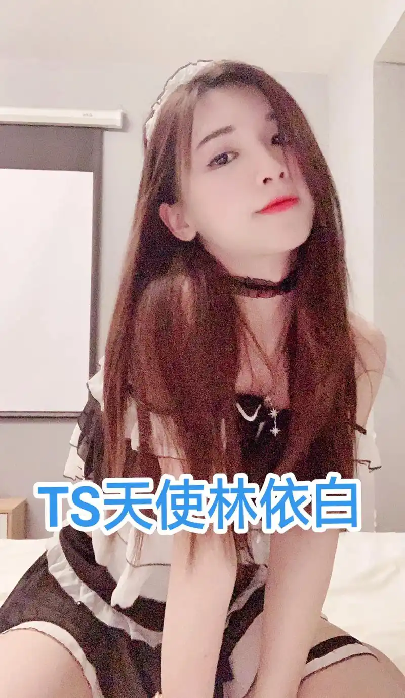 tscd伪娘女装大佬跨性别视频
