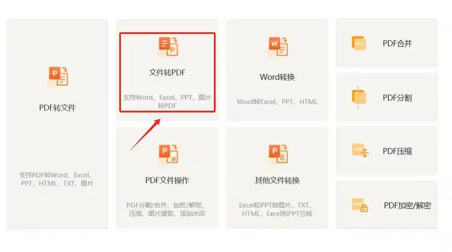 jpg图片怎么转换为pdf?这几种转换方法超级好用!