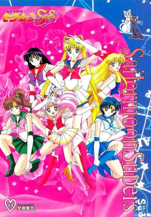 美少女战士supers