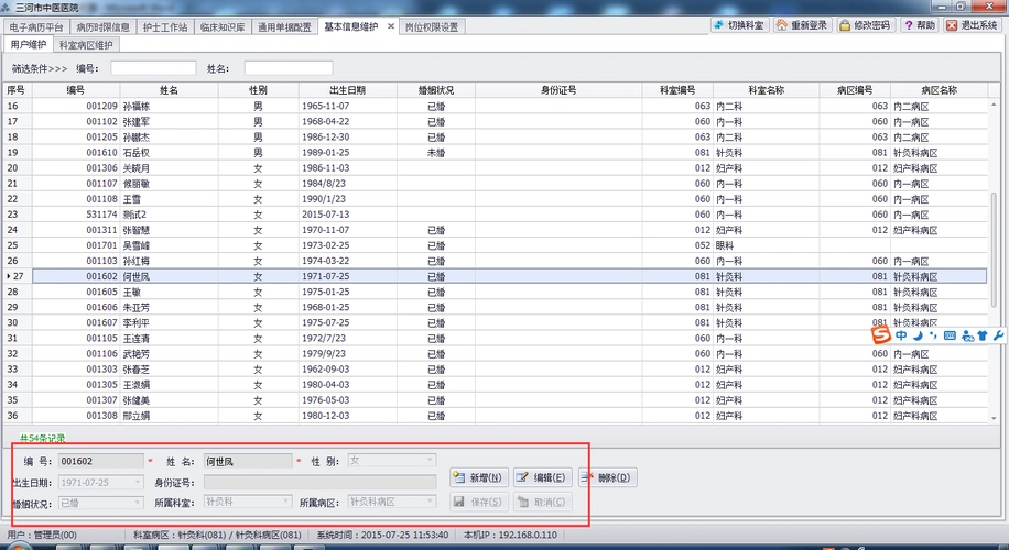 大型医院电子病历系统源码(带编辑器源码)