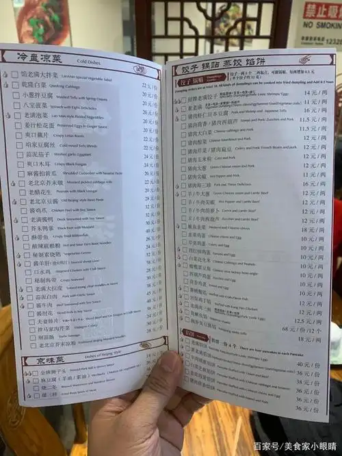 北方饺子当家四小旦——馅老满,百饺园,大清花,德发长