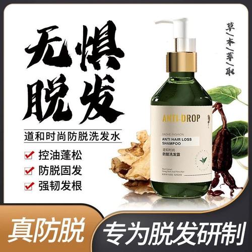 白发变黑发防脱何首乌洗发水