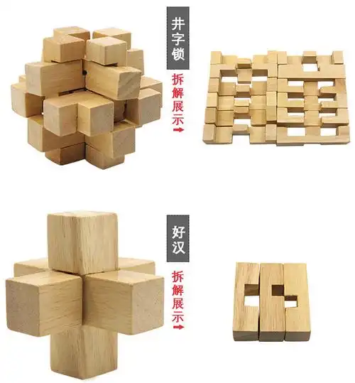 榫卯积木玩具成人动脑锁儿童礼物小学生孔明锁鲁班锁榫卯结构积木 乳