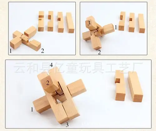 厂家直销 益智玩具 孔明锁六根 成人儿童拆装解锁 鲁班锁6根积木