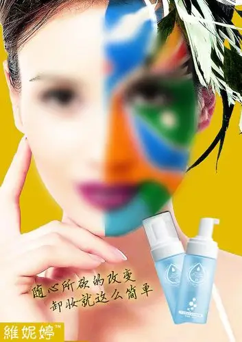 洁面慕斯海报免费下载(图片编号:5840256)_六图网16pic.com