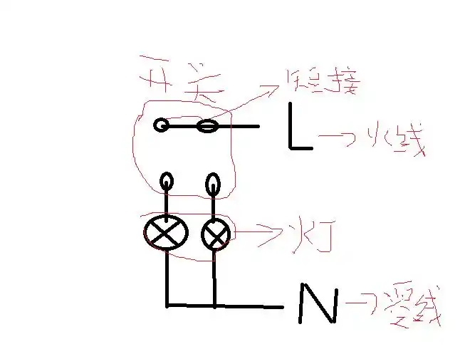 双联双开关的线怎么接?要分别控制两盏灯