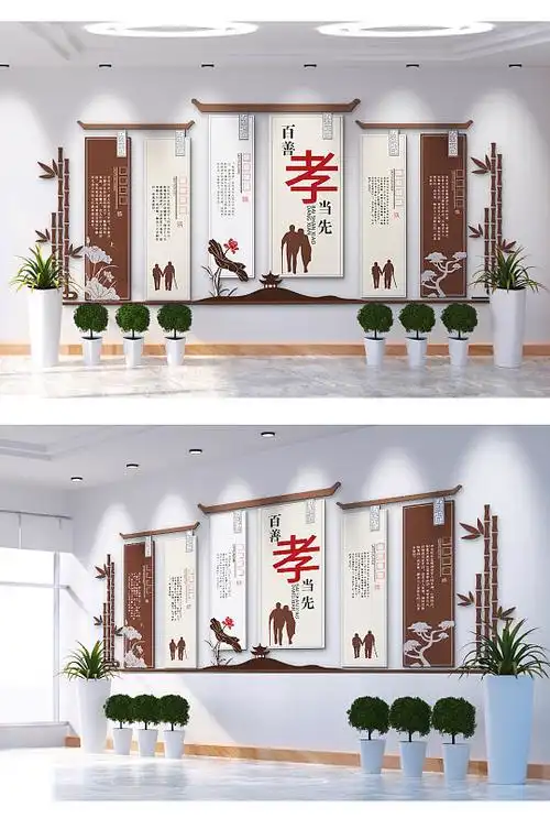 新二十四孝文化墙