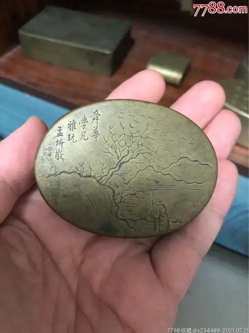 带上下款铜墨盒