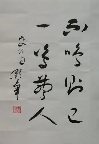 不鸣则已,一鸣惊人.