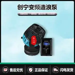 创宁造浪泵变频超静音小型冲浪泵鱼池潜水打浪器吹鱼粪横流环流泵