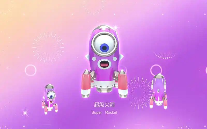 语音直播礼物动效