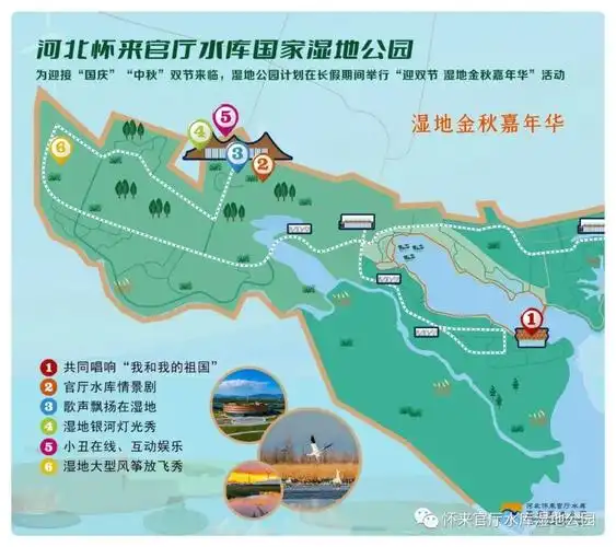 河北怀来官厅水库国家湿地公园——近距离感受湿地之美_澎湃号·政务