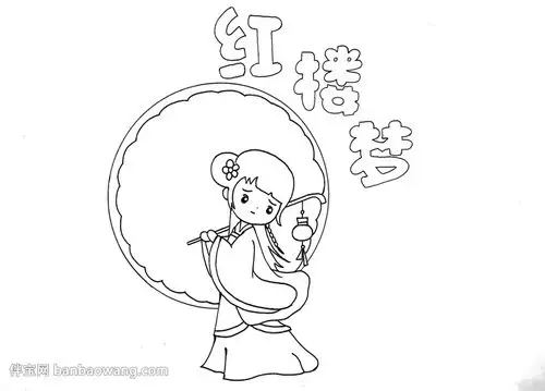 小学生红楼梦手抄报