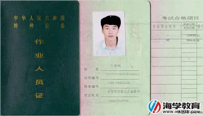 陕西质监局特种作业锅炉工g1g2g3一级水质处理工g4培训考试压力容器