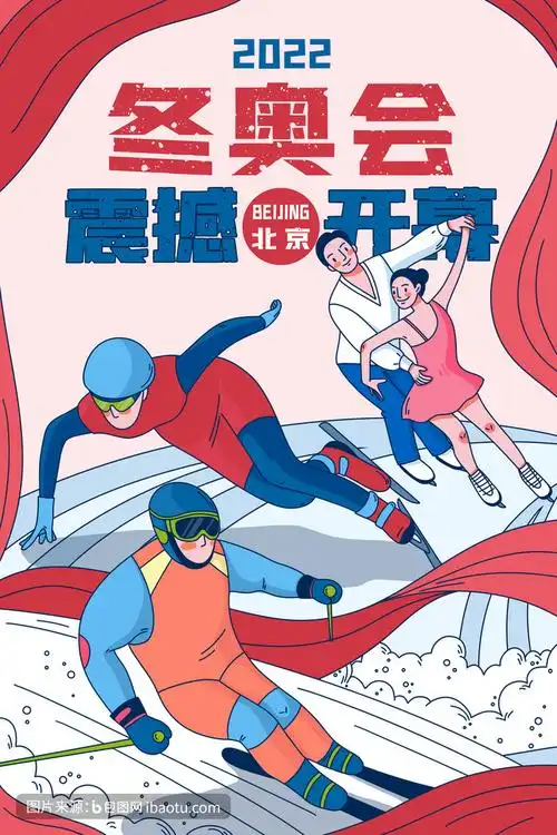 北京冬奥会_北京冬奥会素材_北京冬奥会模板_图查查