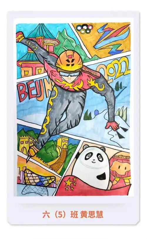 2022北京冬奥会主题绘画精选5张