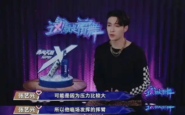 原创街舞3仅剩3名krumper张艺兴皱眉担心亲自下场示范狂派舞