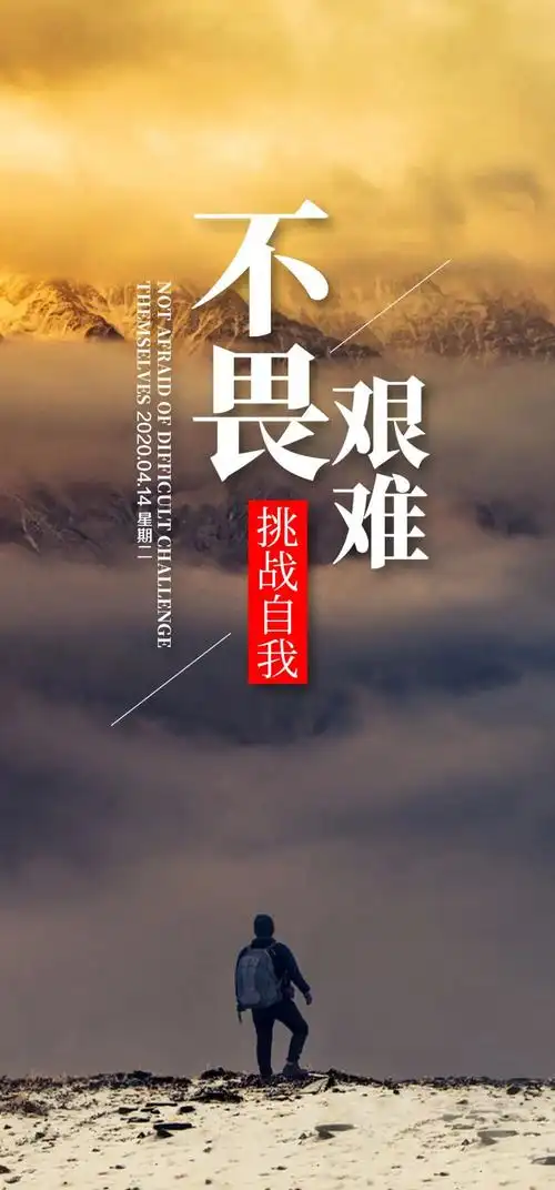 早安语录:每天给自己一个希望,就是每天给自己一个目标