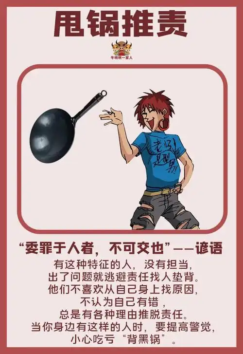 心术不正的10大特征,再怎么伪装也能识破