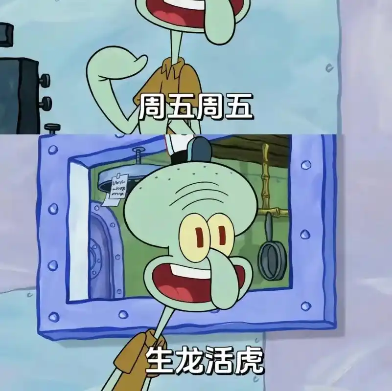 佛系生活#优质头像 #我喜欢章鱼哥 #海绵宝宝 - 抖音