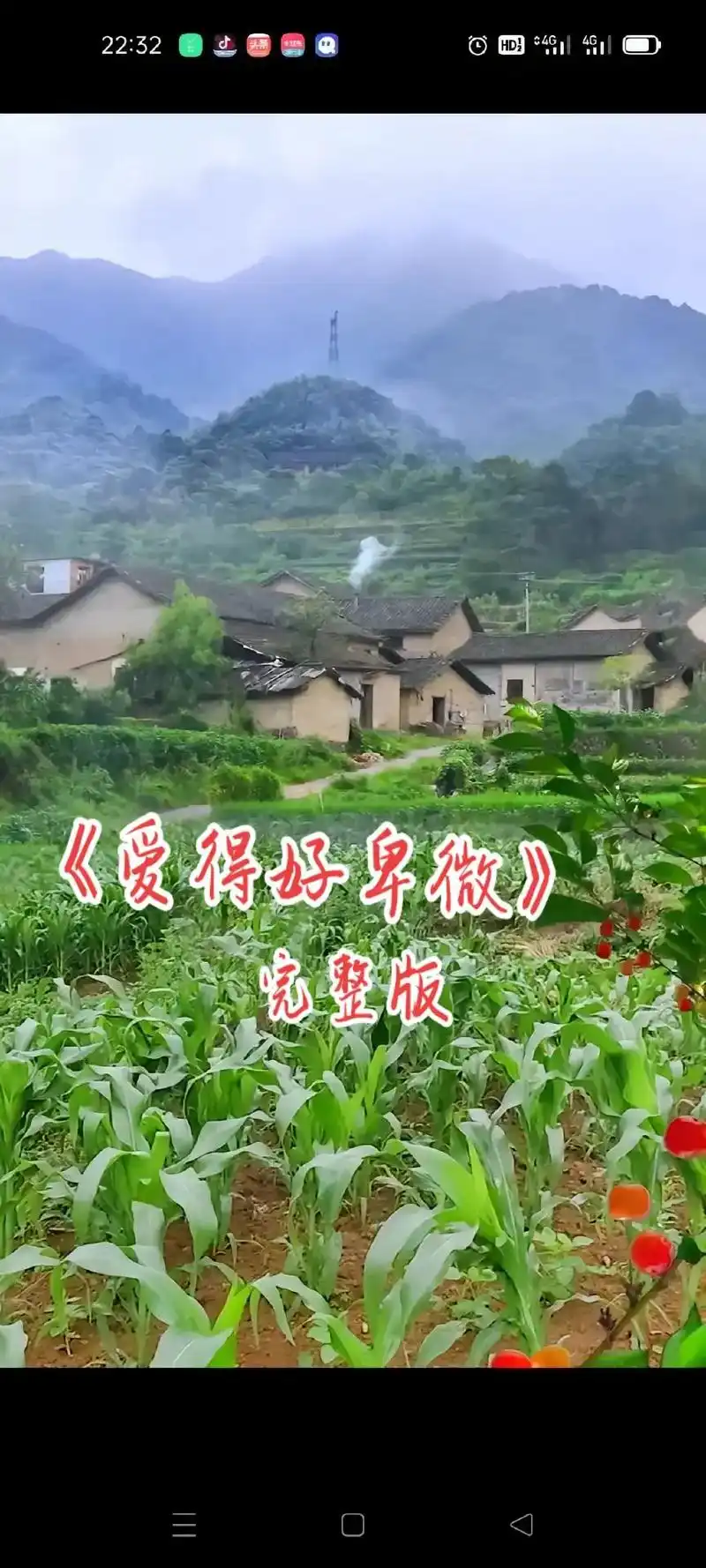 223204g民间小调1434爱得好卑微1349完整版云南山歌