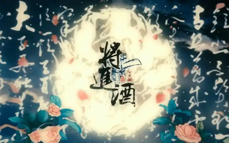 【雨点】将进酒(重混,戏腔/和声付)