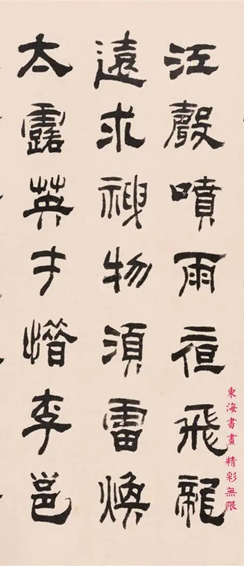 黄遵宪隶书七律 立轴 水墨绢本