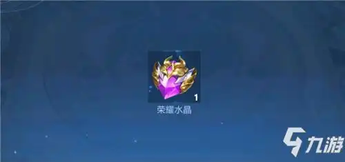 王者荣耀荣耀水晶能送人吗?荣耀水晶怎么送人?