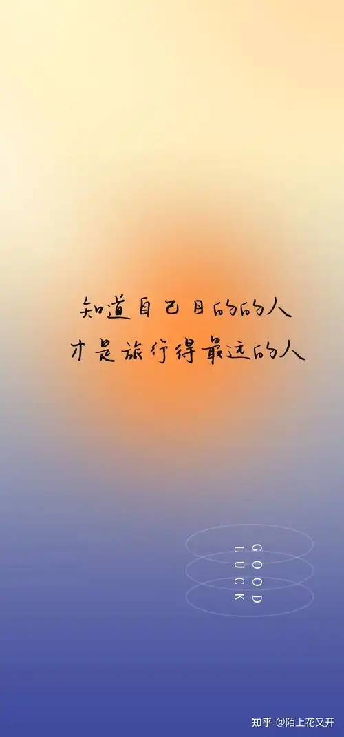 原创渐变手写励志手机壁纸简单又治愈