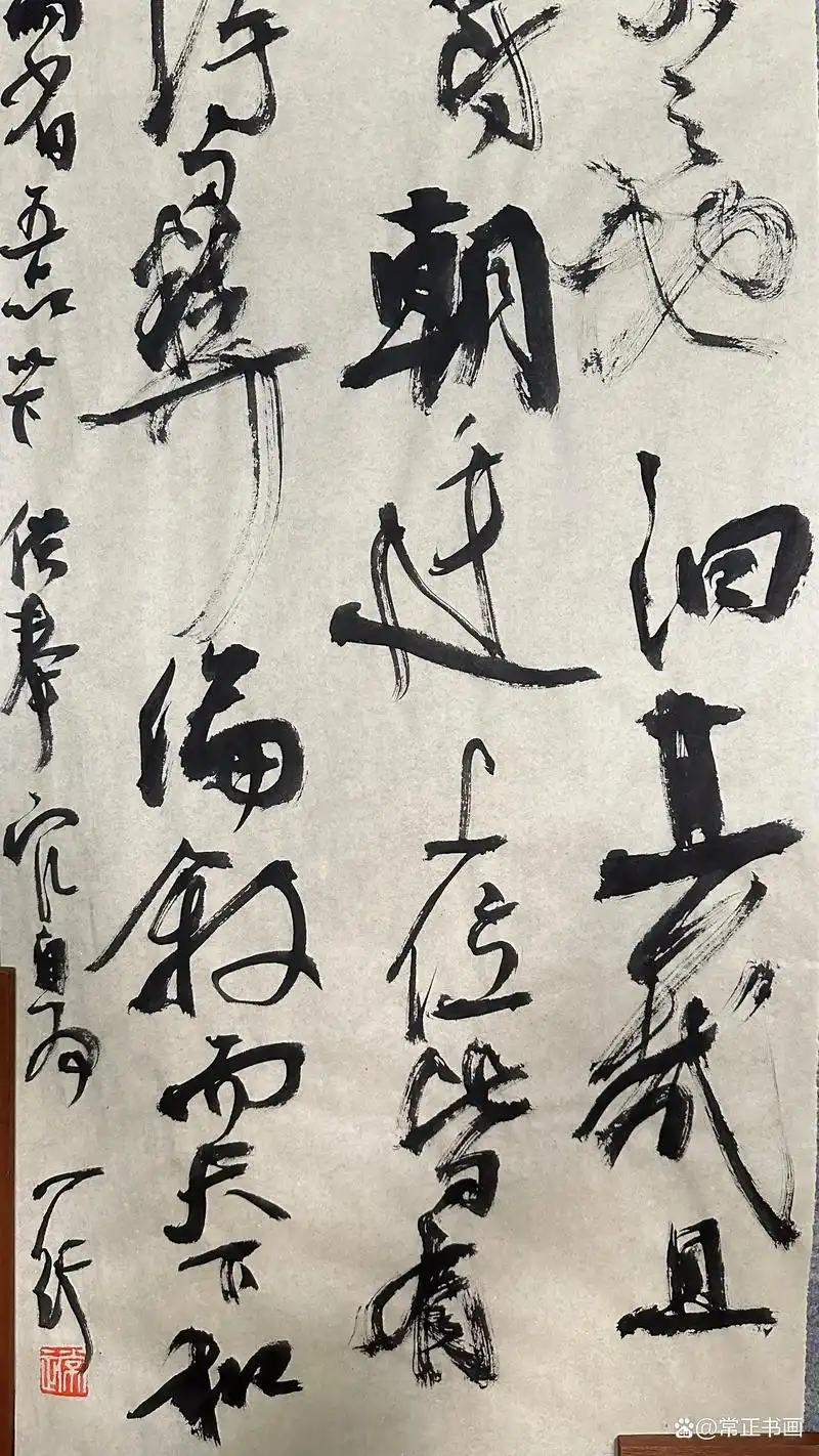 临摹颜真卿争座位帖