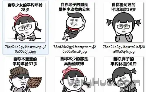 平均年龄表情包