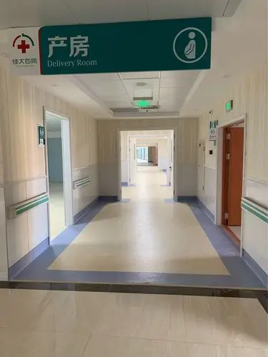 佳大四院妇产科,扬帆起航!