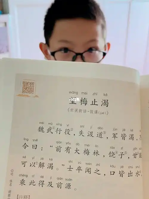 小古文100篇望梅止渴