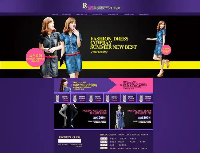 天猫首页装修-淘宝装修-网店装修 -猪八戒网