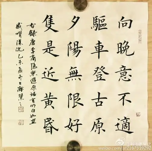 乐游原登乐游原