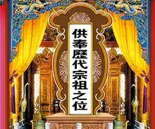 牌位写法:一般男左女右,有些地区男靠中心