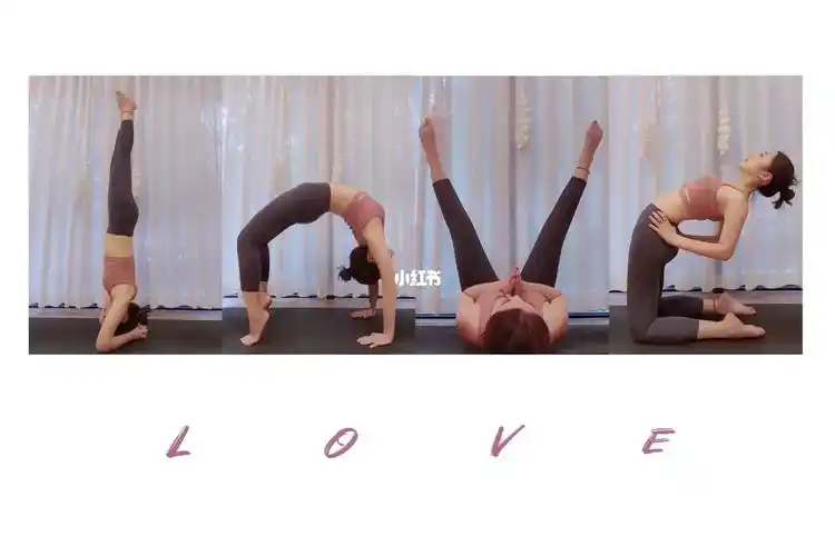 瑜伽love用瑜伽体式表达爱