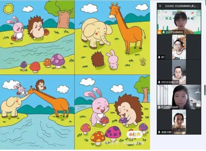 故事"和"看图讲述"两个部分内容制作小视频,为家长创造与幼儿沟通的