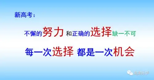 选择和努力,哪个更重要?现代社会告诫我们学会选择.