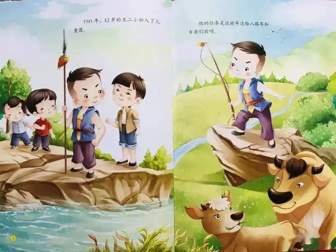 我们将听到的红色故事《小英雄王二小》,今天,用奉献精神诠释着爱国之