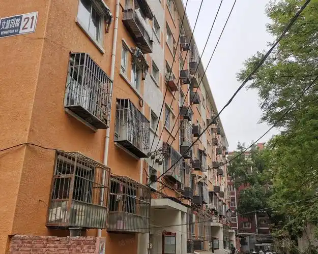 文慧园路21号院